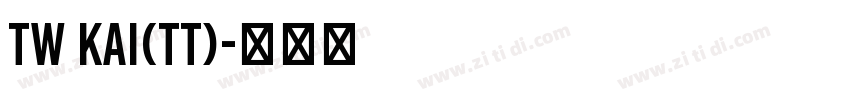 tw kai(tt)字体转换